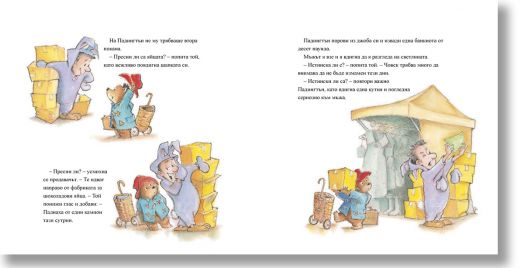 Падингтън търси великденски яйца