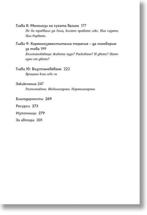 На гребена на горещите вълни