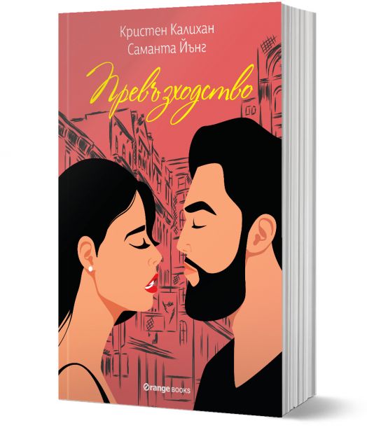 Превъзходство