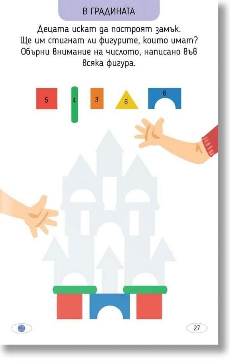 100 игри за приятелството