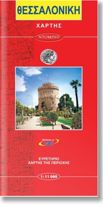 Карта на Солун