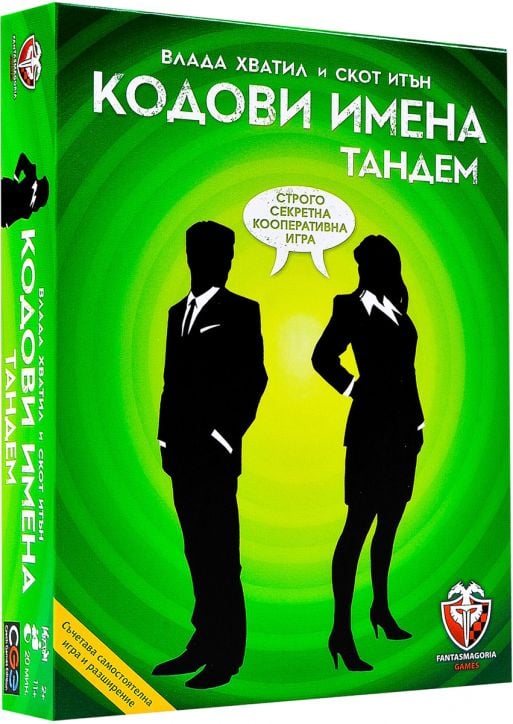 Игра: Кодови имена - Тандем