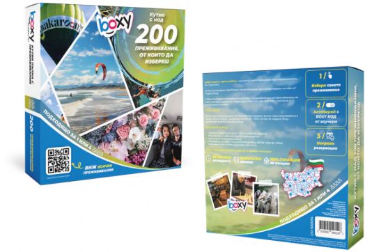 Ваучер за преживяване BOXY - Избор от над 200 преживявания
