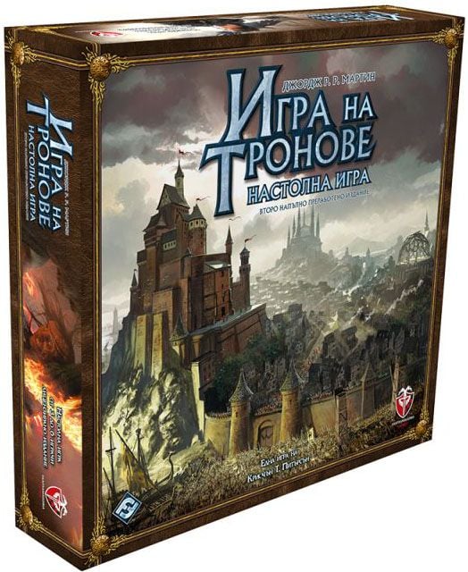 Настолна игра: Игра на тронове (второ издание)