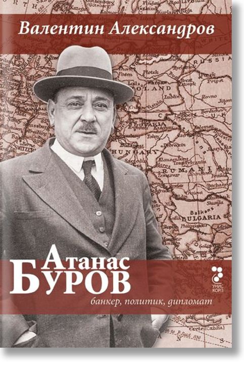 Атанас Буров. Банкер, политик, дипломат