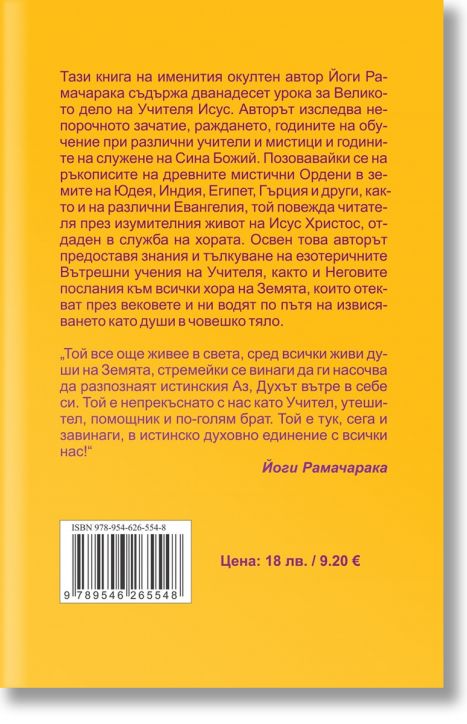 Мистичното християнство