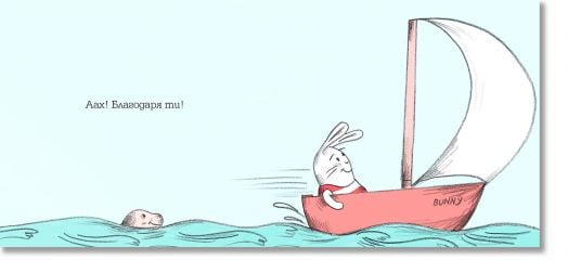 Зайче зад борда