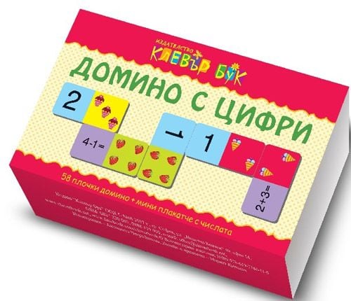 Домино с цифри