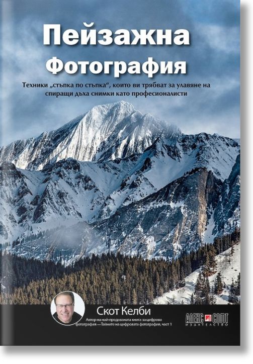 Пейзажна фотография