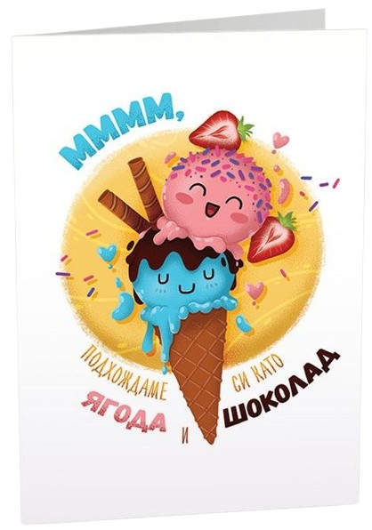 Картичка Art Cards - Сладолед с две топки