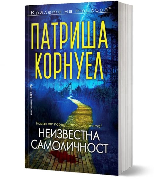 Неизвестна самоличност