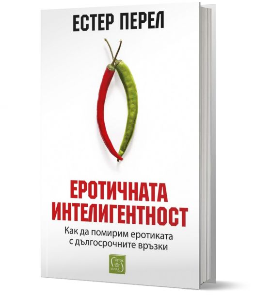 Еротичната интелигентност, твърди корици