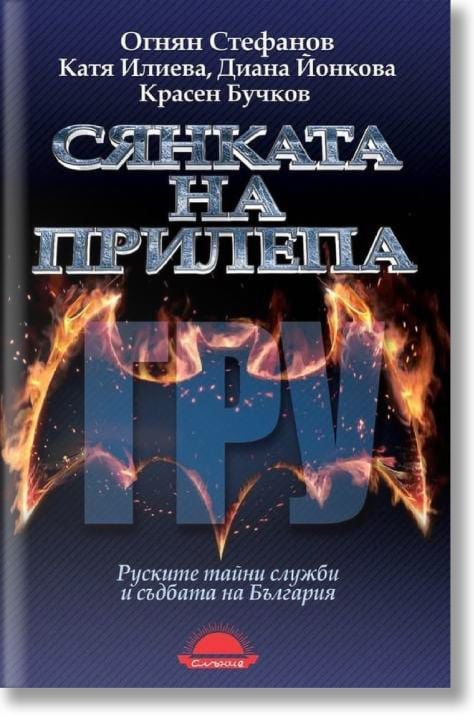 Сянката на прилепа