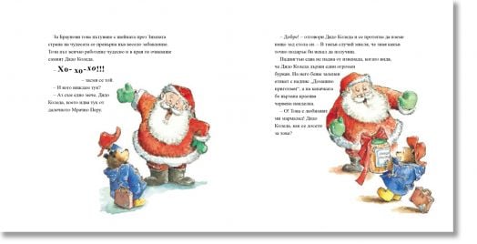 Падингтън и коледната изненада