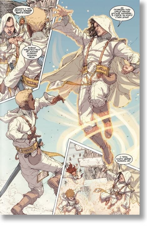 Бял пясък. Омнибус