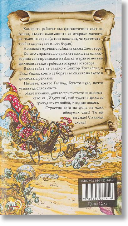 Подвижни образи, ново издание