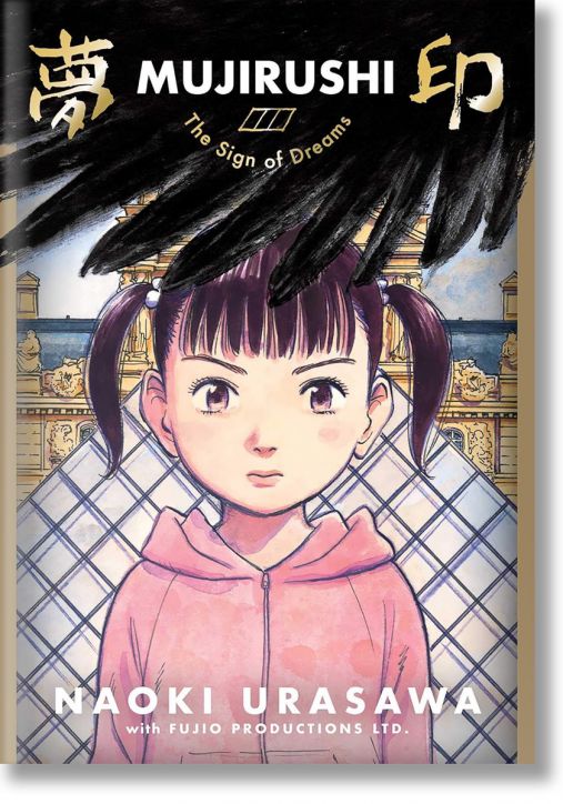 Mujirushi: The Sign of Dreams