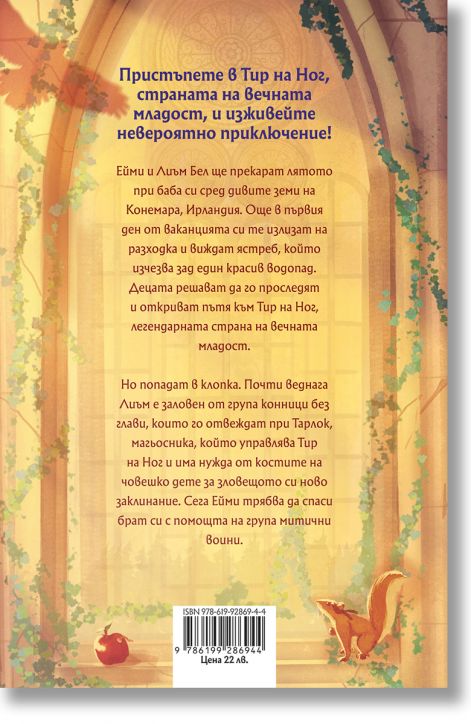 Изгубеното момиче крал