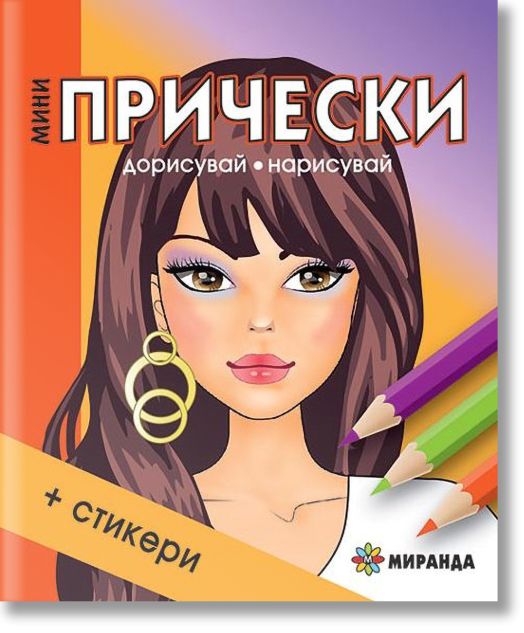 Мини прически