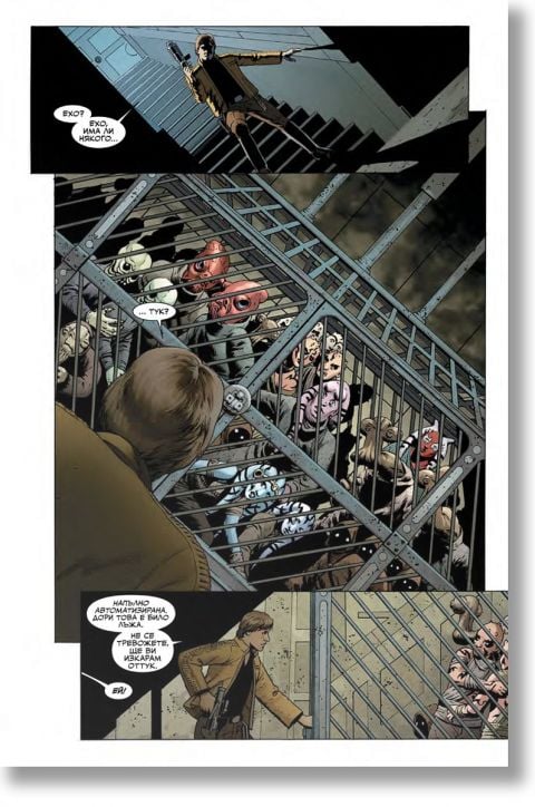 Междузвездни войни, том 1: Ударът на Скайуокър