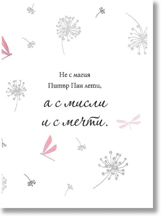 Книжка за късмет с червен конец - Положителен заряд носи