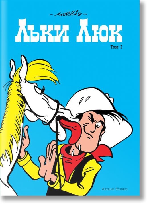 Лъки Люк, том 1