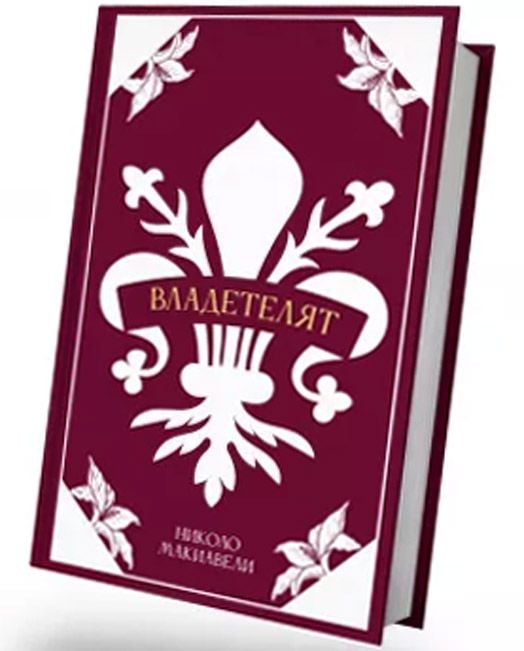 Владетелят