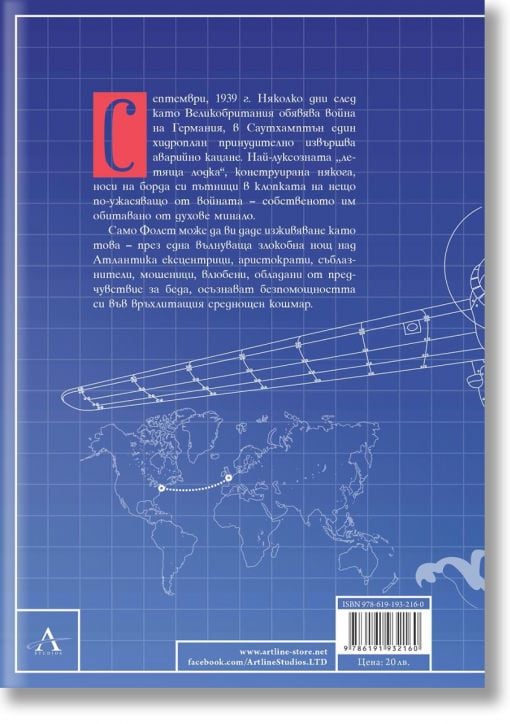 Нощ над водата