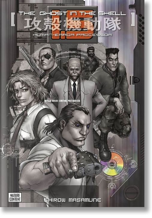 Ghost In The Shell 1.5