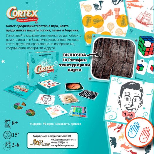 Настолна игра Cortex: Challenge