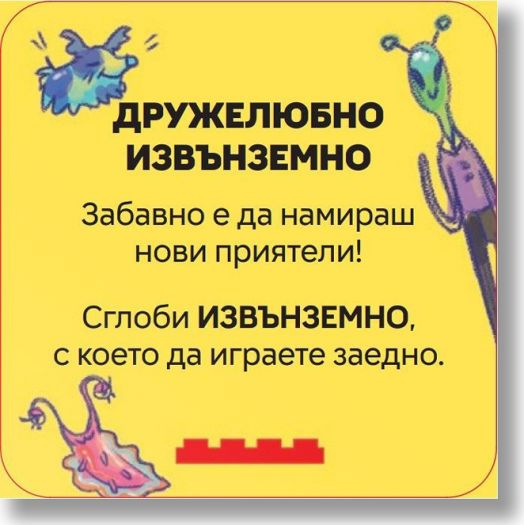 Активни карти Lego Recreate: Космос