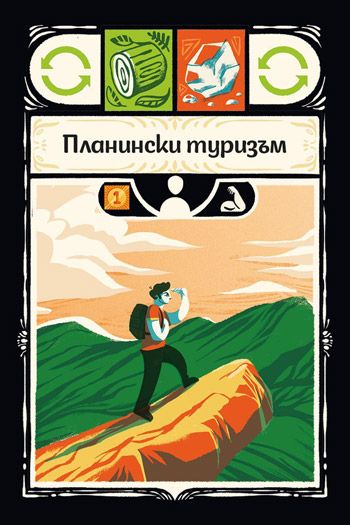 Настолна игра WWF - WheelVille