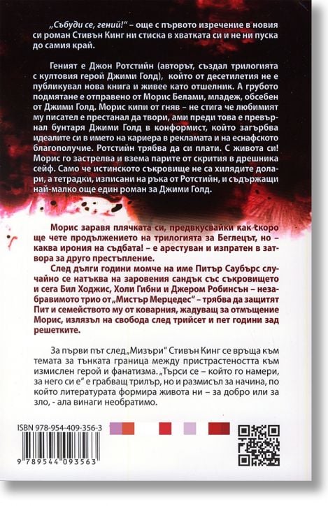 Търси се – който го намери, за него си е