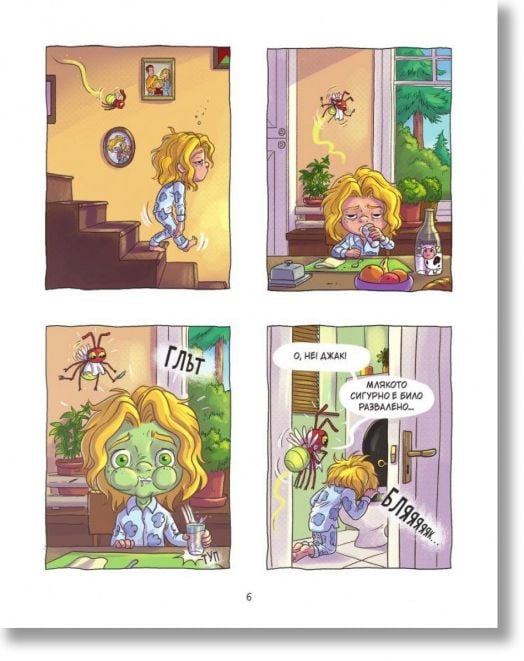 Дивият Джак,брой 2: Вълшебната планина