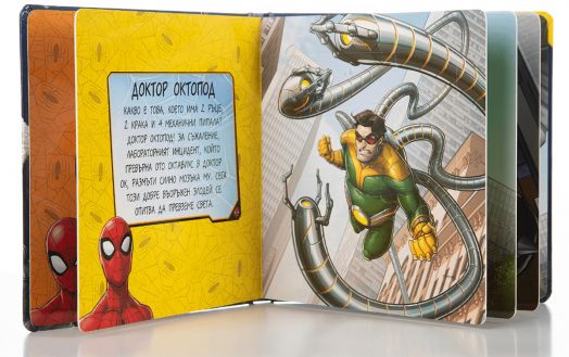 Моята първа книга с пъзели: Спайдърмен