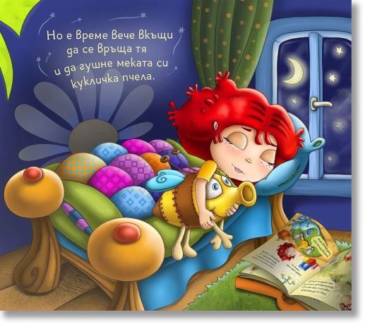 Кой ще намери моята пчеличка Мели?