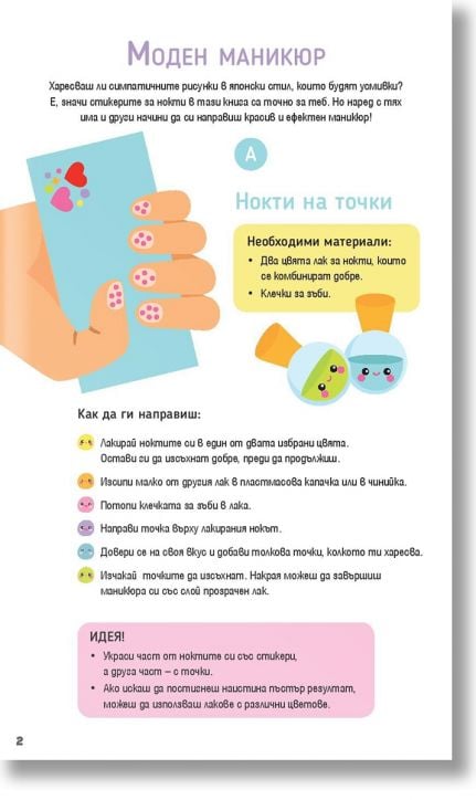 Студио за красота: Усмивки