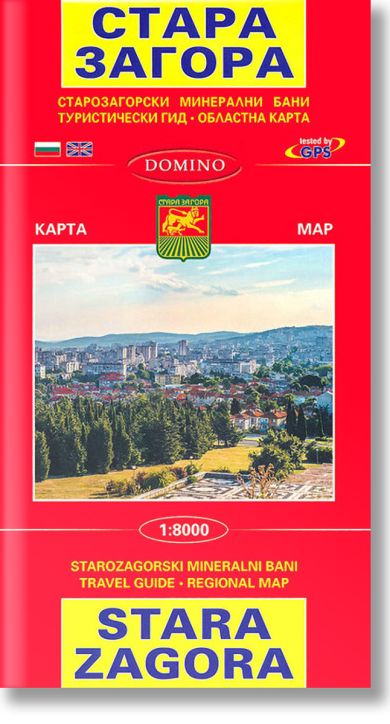 Карта на град Стара Загора. Map of Stara Zagora