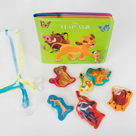 Време за баня: Цар Лъв