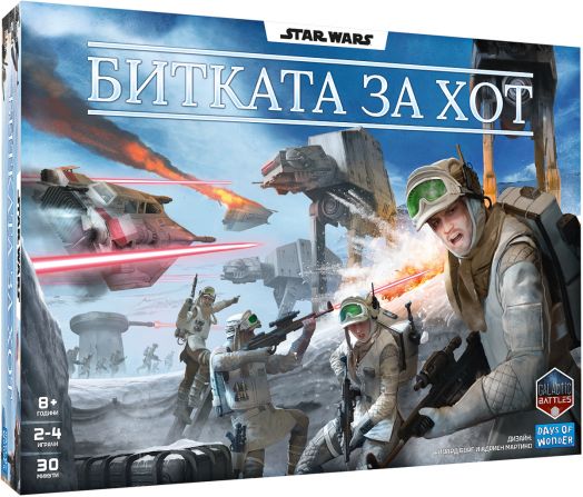 Настолна игра Star Wars: Битката за Хот