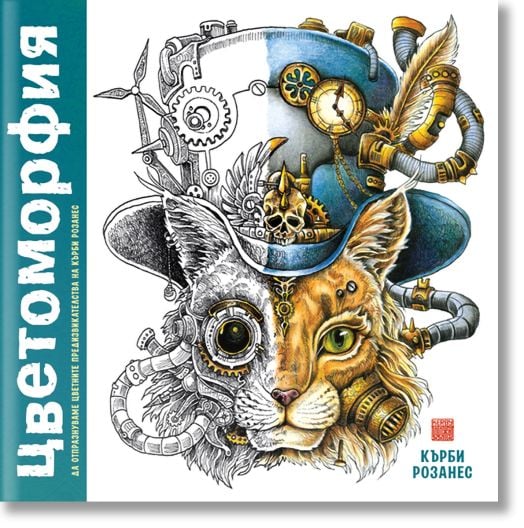 Цветоморфия