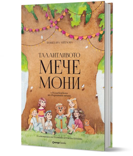 Талантливото мече Мони