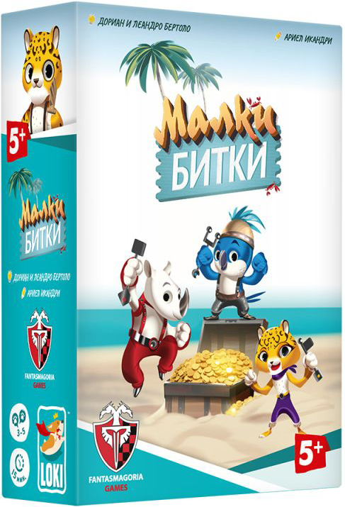 Детска настолна игра: Малки битки