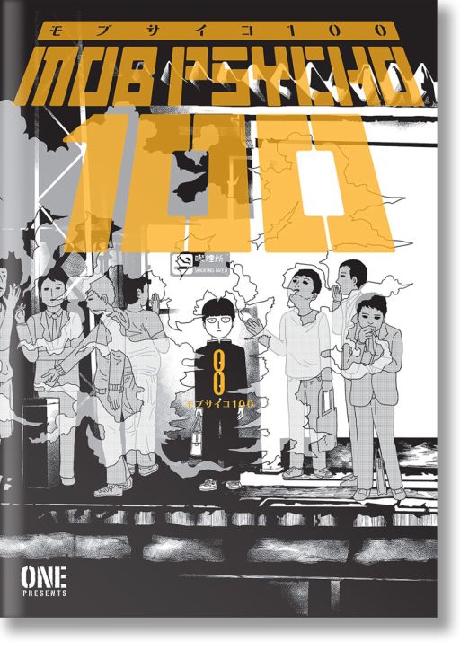 Mob Psycho 100, Vol. 8
