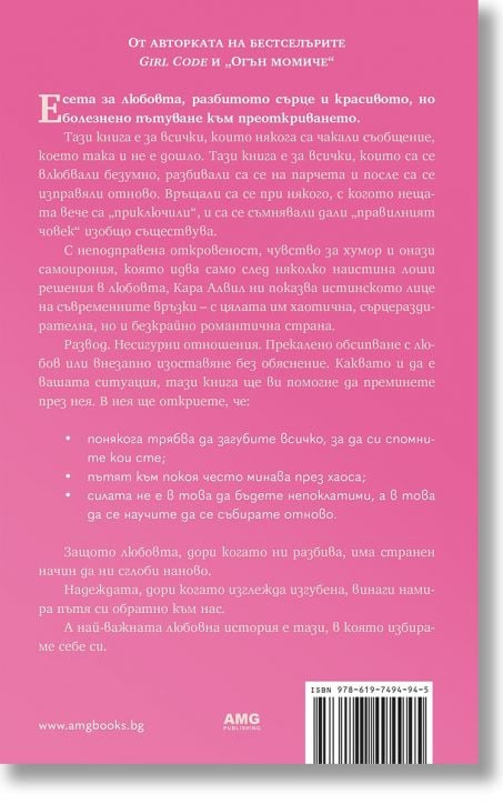 Не прави нищо, което аз бих направила