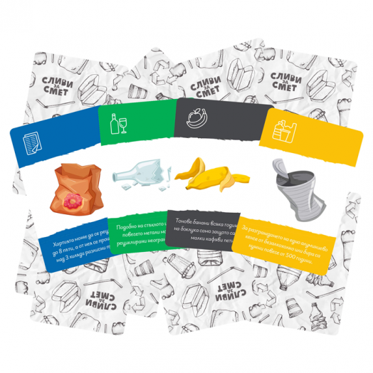 Настолна игра: Сливи за смет