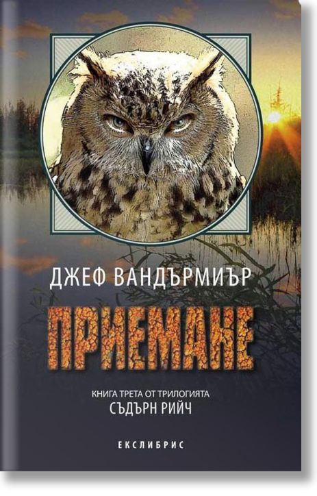 Съдърн Рийч 3: Приемане