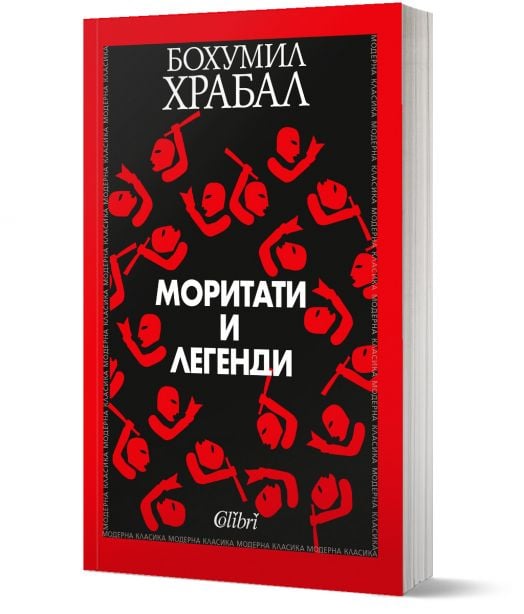 Моритати и легенди