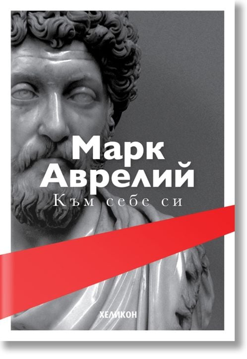 Към себе си, меки корици