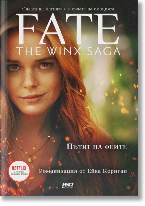 Съдба. Сагата на Уинкс: Пътят на Феите